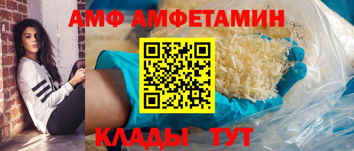 Липецк  Амфетамин  Амфетамин  Вход с VPN  Amphetamine Premium 