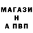 Альфа ПВП Соль Banu Aryslanova
