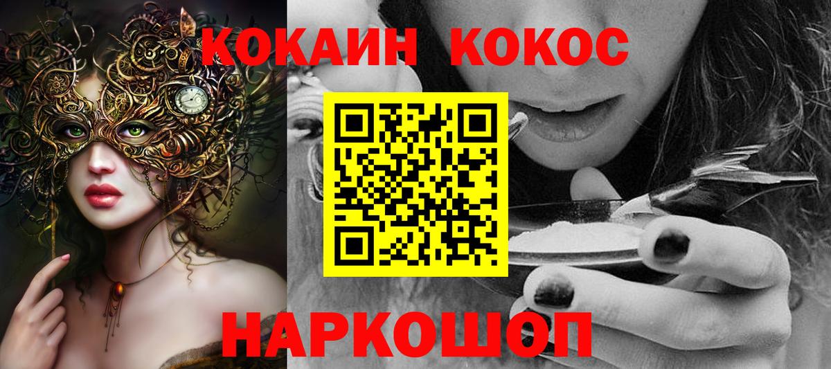 КОКАИН Fish Scale  Вход с VPN  КОКАИН 98%  Липецк 