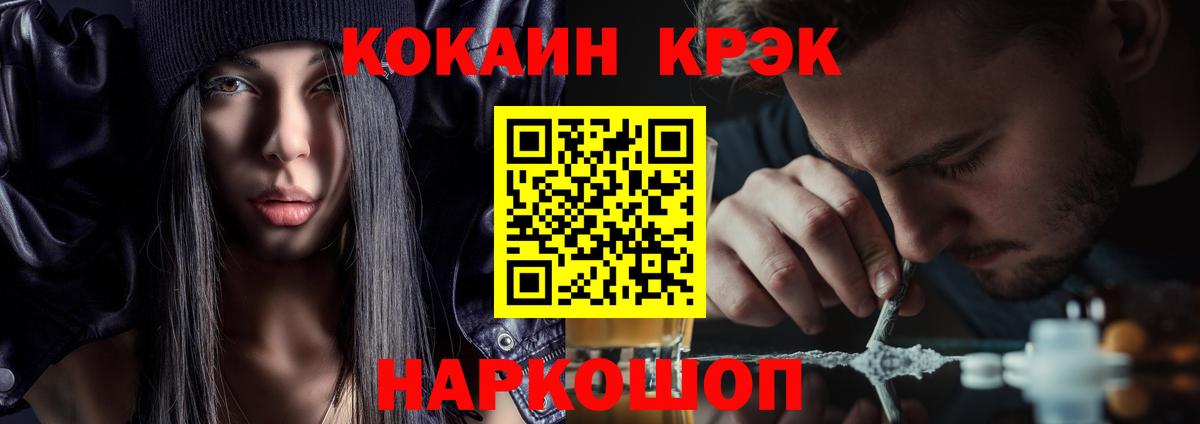 КОКАИН Перу Липецк