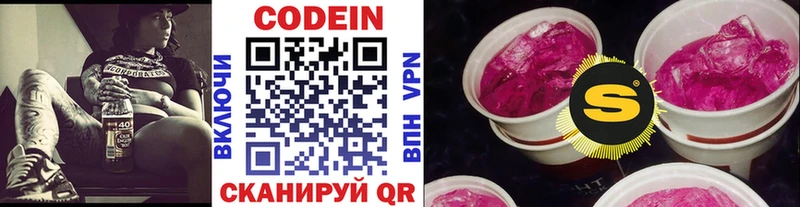 Codein Purple Drank  Липецк 