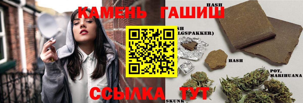 ГАШ индика сатива Липецк