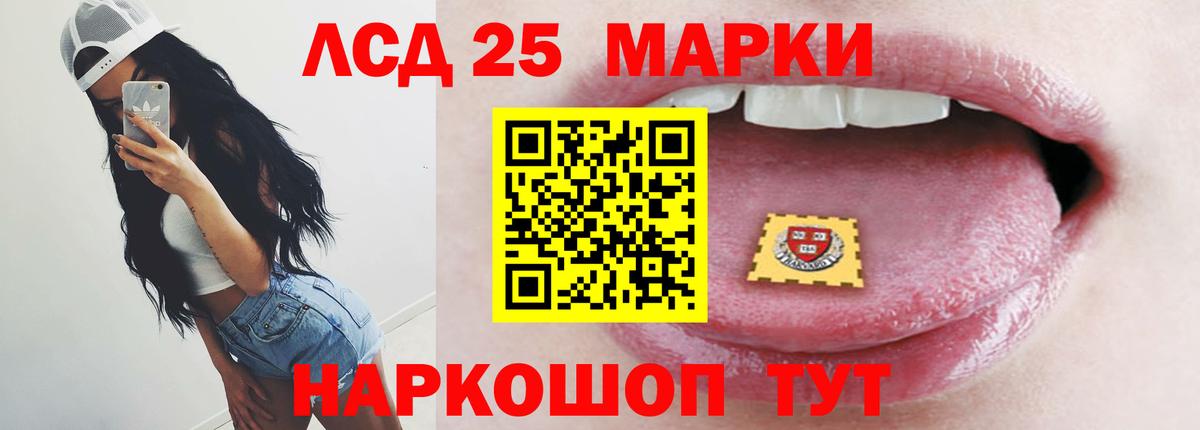 Лсд 25 экстази кислота Липецк
