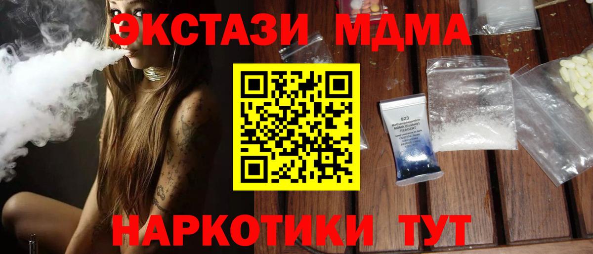 Липецк  МДМА crystal  Вход с VPN 