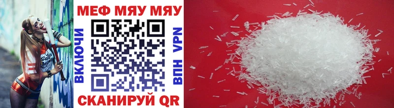 Меф mephedrone купить наркотики сайты Липецк