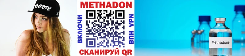 МЕТАДОН мёд  закладка  Липецк 