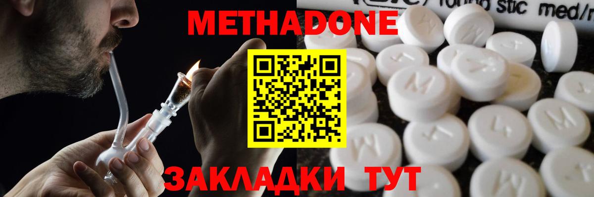   как войти  Метадон белоснежный  Вход с VPN  Липецк 