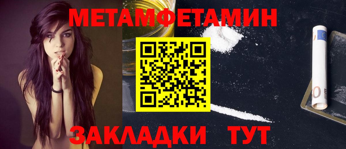 Липецк  Метамфетамин пудра  Вход с VPN 
