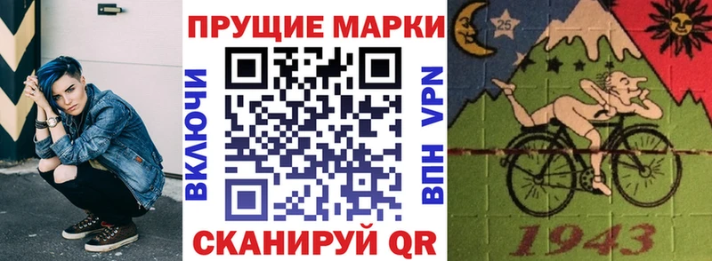 Марки 25I-NBOMe 1500мкг  Липецк 