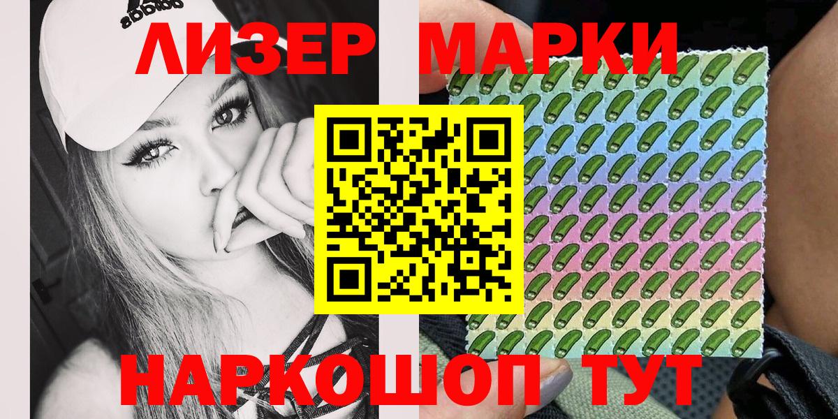 Марки 25I-NBOMe 1,8мг  Марки 25I-NBOMe 1,8мг  Липецк  Вход с VPN 
