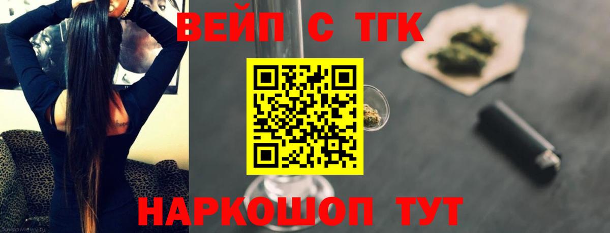Дистиллят ТГК Wax  цена наркотик  Липецк  ТГК THC oil  Вход с VPN 