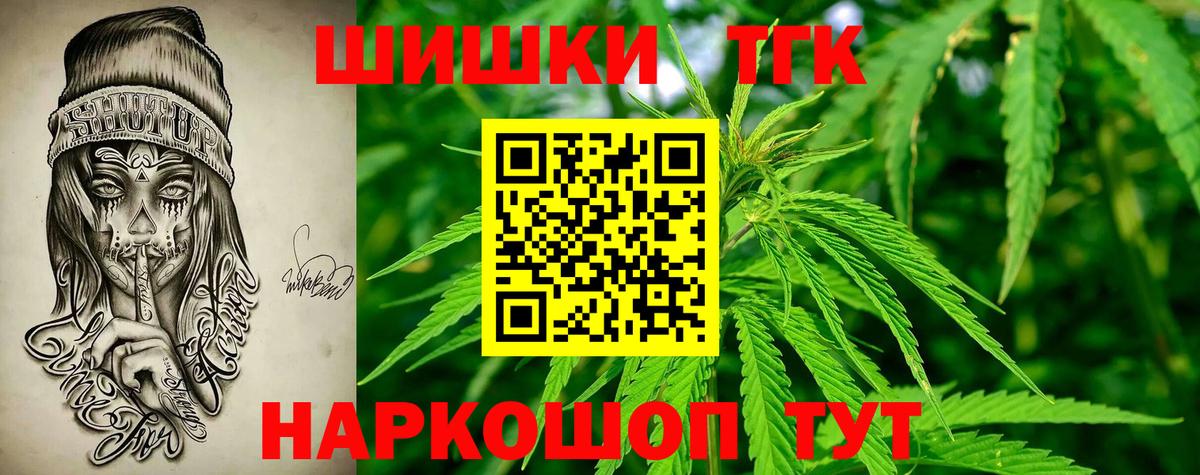 Бошки марихуана конопля  Шишки марихуана индика  Бошки Шишки планчик  Канабис марихуана  Липецк  Вход с VPN 